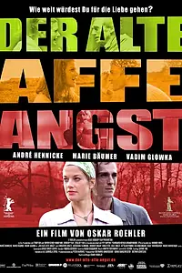 Главный постер фильма «Старая обезьяна — страх (2003)»