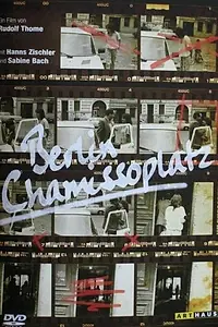 Главный постер фильма «Берлин, площадь Шамиссо (1980)»