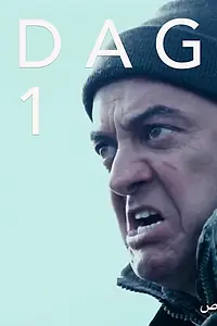 Постер к фильму «День первый (1997)»