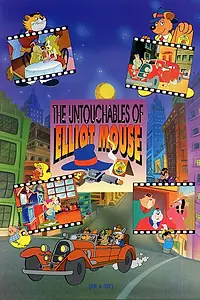 Постер к мультсериалу «Неуязвимый Эллиот Маус (1996 - 1997)»