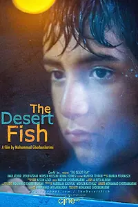 Постер к фильму «The Desert Fish (2013)»