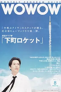 Постер к сериалу «Shitamachi Rocket (2011)»