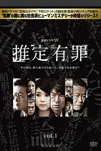 Постер к сериалу «Suitei yûzai (2012)»