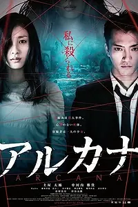 Постер к фильму «Тайны (2013)»