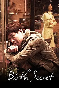 Главный постер сериала «Тайна рождения (2013)»