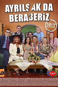 Постер к сериалу «За кулисами вместе (1999 - 2004)»