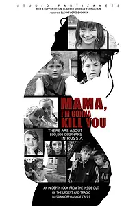 Постер к фильму «Мама, я убью тебя (2013)»