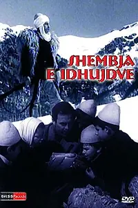 Постер к фильму «Shëmbja e idhujve (1977)»