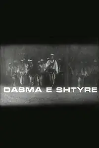 Постер к фильму «Dasma e shtyrë (1984)»