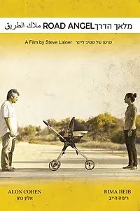 Постер к фильму «Road Angel (2012)»