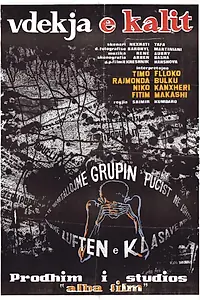 Постер к фильму «Смерть лошади (1992)»