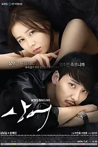 Постер к сериалу «Акула (2013)»