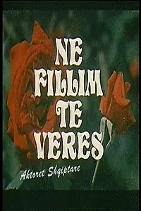 Постер к фильму «Në fillim të verës (1975)»