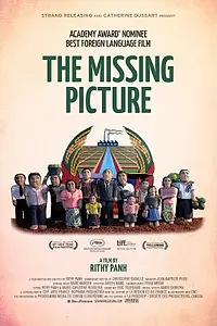 Главный постер фильма «Исчезнувшее изображение (2013)»