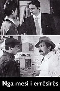 Главный постер фильма «Nga mesi i errësirës (1978)»