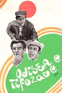 Постер к фильму «Odiseja e tifozave (1972)»