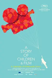 Главный постер фильма «О детях и кино (2013)»