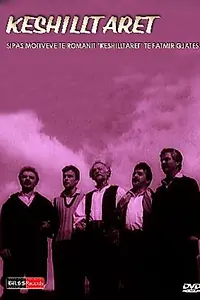 Постер к фильму «Këshilltarët (1979)»