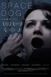 Главный постер фильма «Собачий кайф (2013)»
