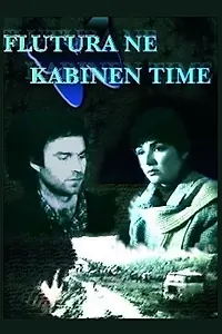 Главный постер фильма «Flutura në kabinen time (1988)»