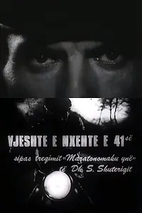 Постер к фильму «Vjeshte e nxhete e '41 (1985)»