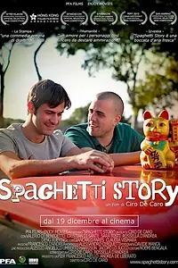 Главный постер фильма «Итальянская история (2013)»