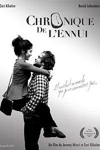 Постер к фильму «Хроника скуки (2011)»