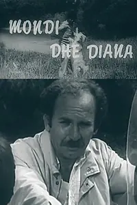 Главный постер фильма «Mondi dhe Diana (1985)»