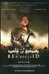Главный постер фильма «Mostefa Ben Boulaid (2008)»