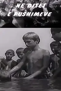 Постер к фильму «Në ditët e pushimit (1983)»