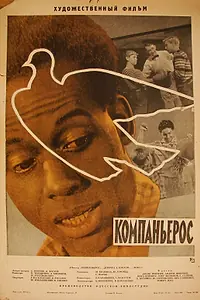 Постер к фильму «Компаньерос (1963)»