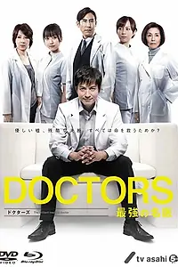 Постер к сериалу «Врачи: Лучший хирург (2011 - 2015)»