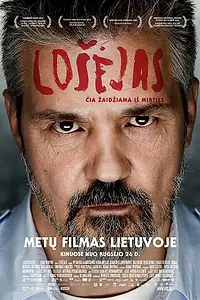 Постер к фильму «Игрок (2013)»