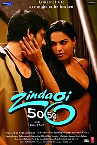 Главный постер фильма «Жизнь 50/50 (2013)»