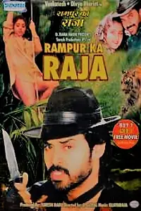 Главный постер фильма «Rampur Ka Raja (1993)»