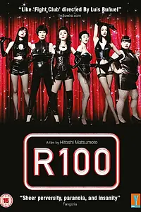 Постер к фильму «R100 (2013)»