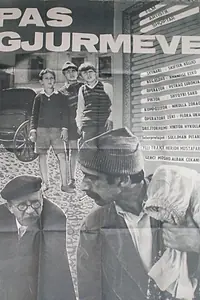 Постер к фильму «Pas gjurmëve (1978)»