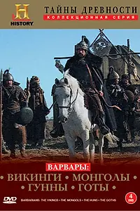 Постер к сериалу «Варвары (2004)»