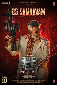 Главный постер фильма «Хороший, плохой, злой (2025)»