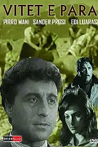 Постер к фильму «Vitet e para (1965)»