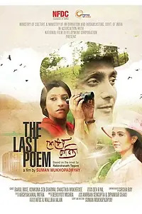 Главный постер фильма «The Last Poem (2015)»