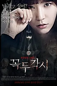 Постер к фильму «Марионетка (2013)»