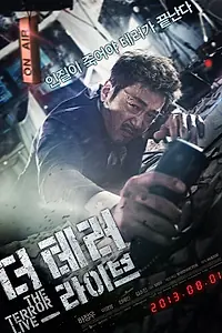 Главный постер фильма «Террор в прямом эфире (2013)»