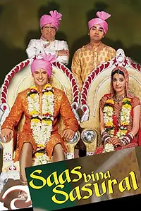 Главный постер сериала «Saas Bina Sasural (2010)»