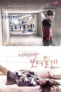 Постер к сериалу «МонСтар (2013)»
