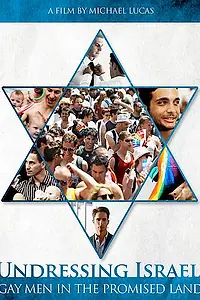 Постер к фильму «Раздевая Израиль: Геи на земле обетованной (2012)»