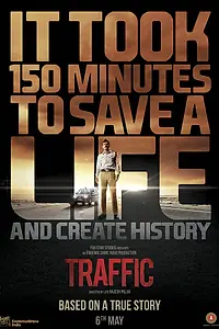 Постер к фильму «Трафик (2016)»