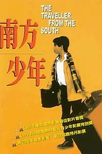 Постер к фильму «Mosafere jonub (1997)»