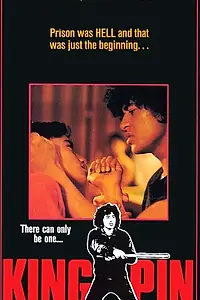 Постер к фильму «Вожак (1985)»