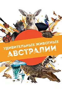 Главный постер сериала «Удивительные животные Австралии (2024)»
